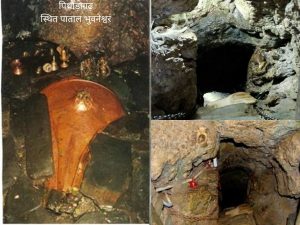 pithauddaagddh_sthit_paataal_bhuvneshvr