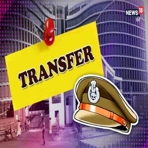 Police-Transfer
