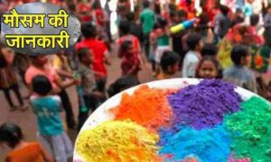 1600x960_530202-mausam-ki-jankari-1024x614