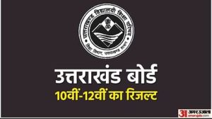 uk-board-10th-12th-result_1654486719