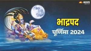 28_08_2024-bhadrapada_purnima_2024_23786833