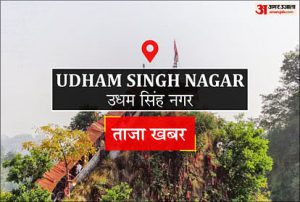 udham-singh-nagar_1686902427
