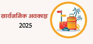 public-holiday-2025-hn