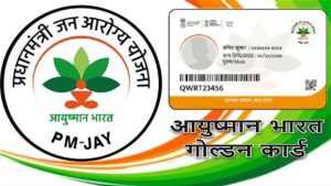 29_05_2025-ayushman_golden_23949990