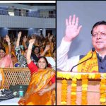 यूसीसी लागू होने से प्रदेश में महिला सशक्तिकरण के एक नये अध्याय की हुई शुरूआत: मुख्यमंत्री
