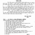 रिश्वत प्रकरण में बागेश्वर के जिला सैनिक कल्याण अधिकारी के बर्खास्तगी के आदेश जारी