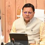 बिग ब्रेकिंग–मुख्यमंत्री धामी ने की उच्च स्तरीय बैठक, कैंची धाम मेले की व्यापकता और श्रद्धालुओं की सुविधाओं को ध्यान में रखते हुए अधिकारियों को दिए दिशानिर्देश…