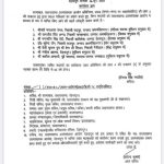 breaking :- प्रदेश सरकार ने अल्पसंख्यक आयोग में सदस्यों को नामित किया, देखिए किन्हे मिली जिम्मेदारी
