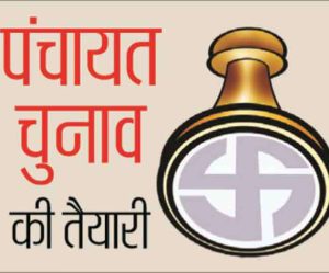 25_08_2019-panchayatelection_19518077_10543196