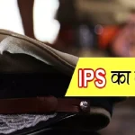 बिग ब्रेकिंग–IPS अधिकारियों के हुए बंपर तबादले, नैनीताल SSP का स्थानांतरण, यहां देखिए लिस्ट…