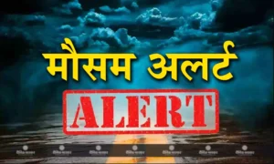 861193-mausam-aleryrt