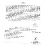 बिग ब्रेकिंग–बारिश का बड़ा असर: उधम सिंह नगर में गुरुवार को सभी स्कूल रहेंगे बंद, जिलाधिकारी ने जारी किए आदेश…