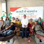 स्वतंत्रता दिवस पर 134 देशभक्तों ने किया रक्तदान, वंदे मातरम् ग्रुप ने पेश की मानव सेवा की सच्ची मिसाल…